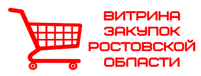 витрина закупок РО